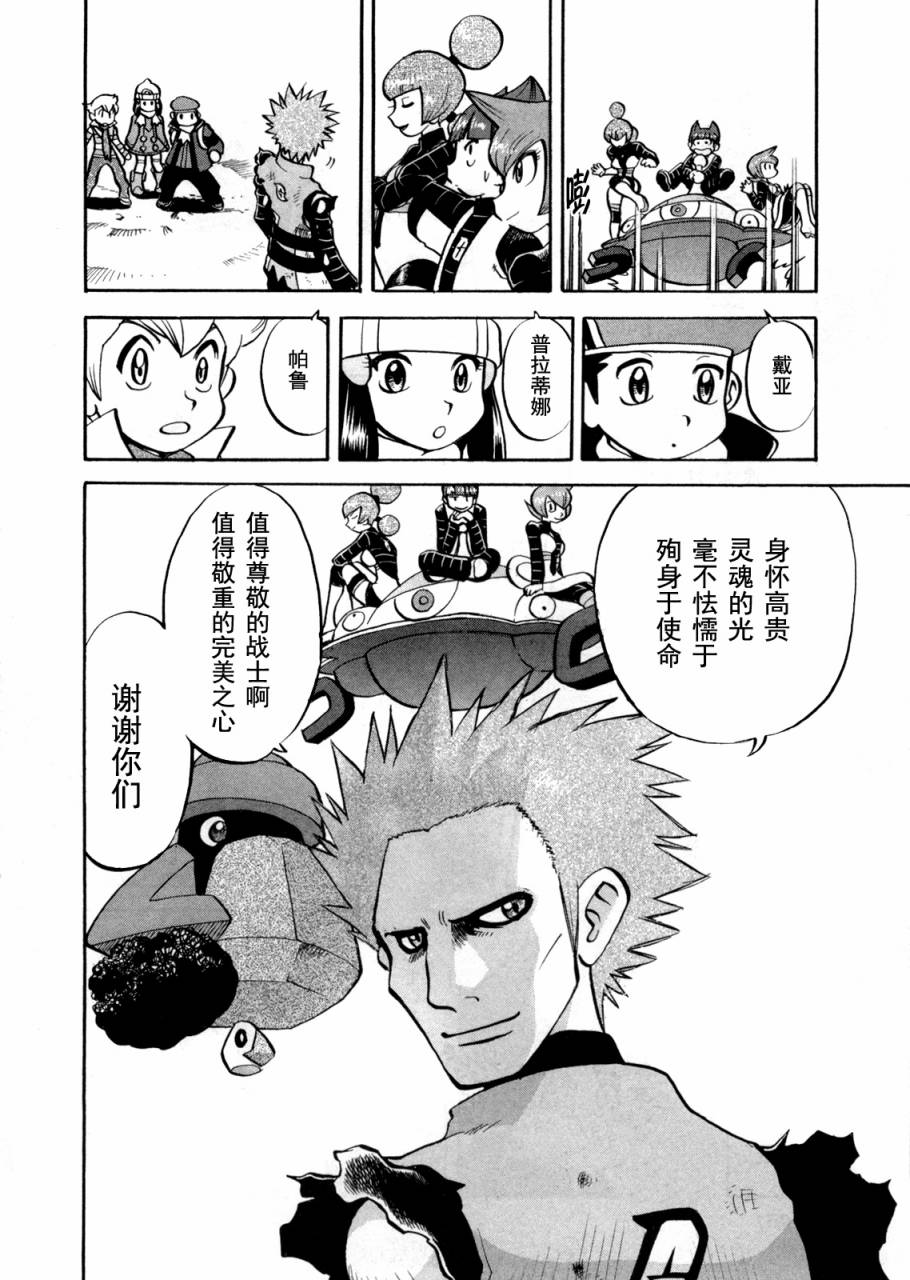 神奇宝贝特别篇韩漫全集-第441话 异次元决战Ⅺ无删减无遮挡章节图片 