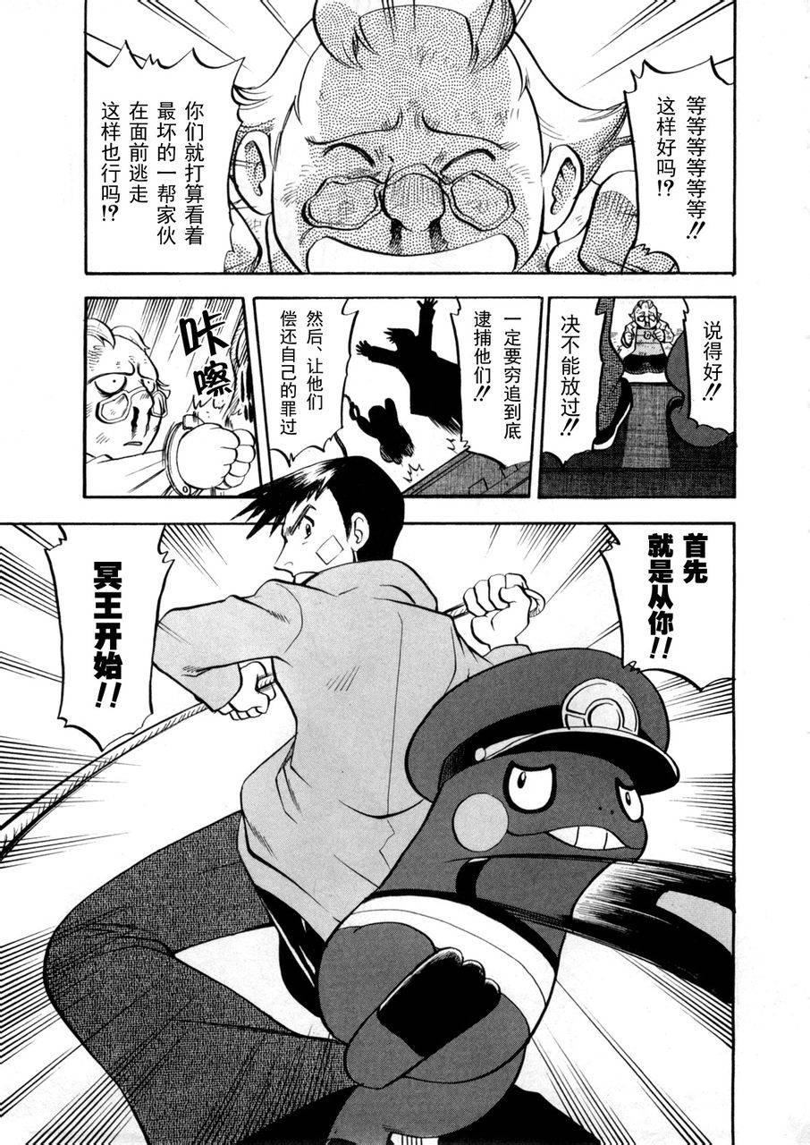 神奇宝贝特别篇韩漫全集-第441话 异次元决战Ⅺ无删减无遮挡章节图片 