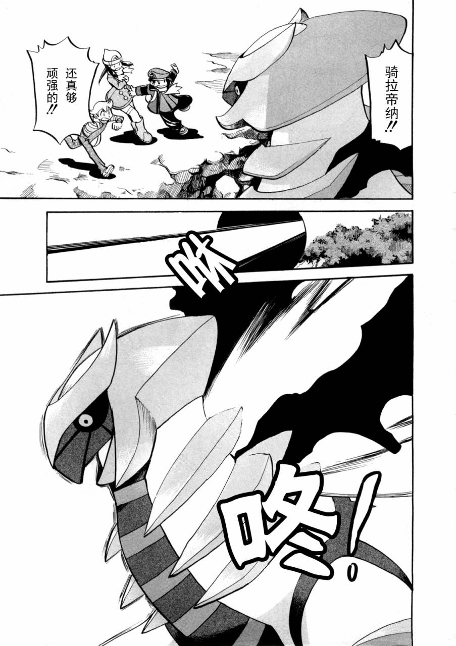 神奇宝贝特别篇韩漫全集-第441话 异次元决战Ⅺ无删减无遮挡章节图片 