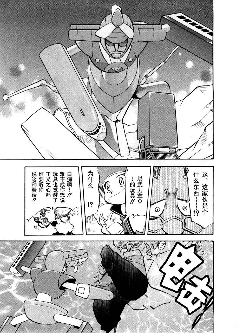 神奇宝贝特别篇韩漫全集-第441话 异次元决战Ⅺ无删减无遮挡章节图片 