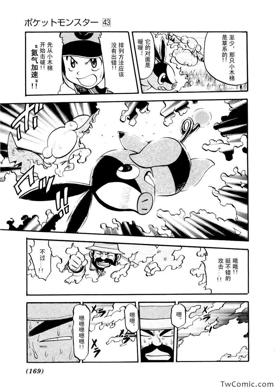神奇宝贝特别篇韩漫全集-第464话无删减无遮挡章节图片 