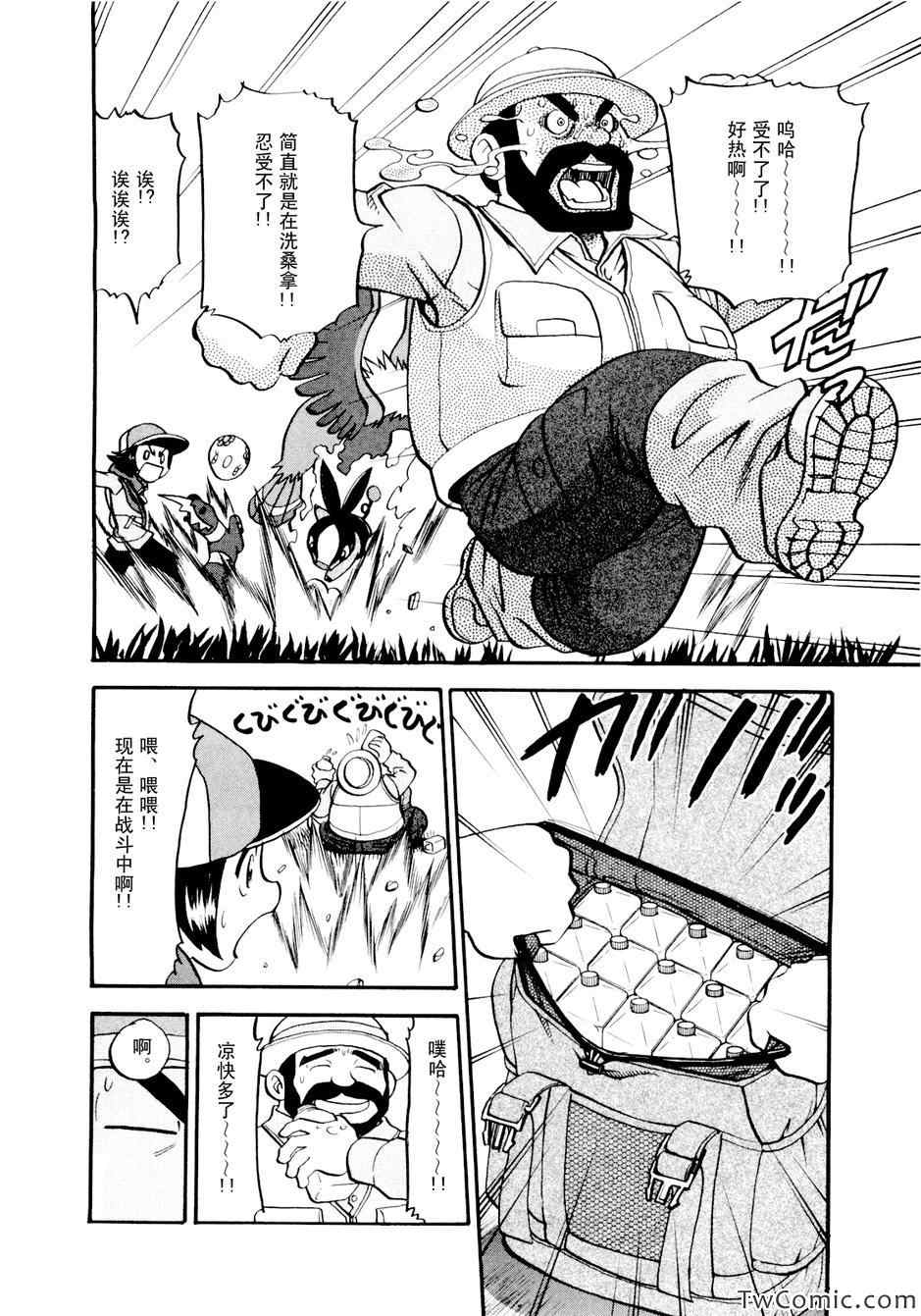 神奇宝贝特别篇韩漫全集-第464话无删减无遮挡章节图片 