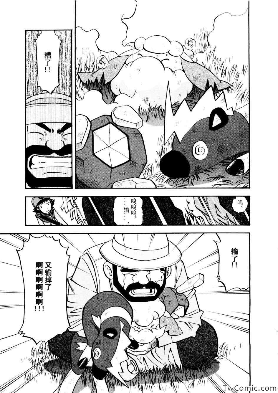 神奇宝贝特别篇韩漫全集-第464话无删减无遮挡章节图片 