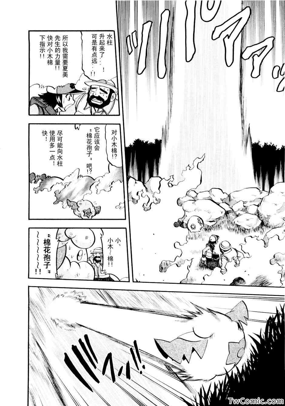 神奇宝贝特别篇韩漫全集-第464话无删减无遮挡章节图片 