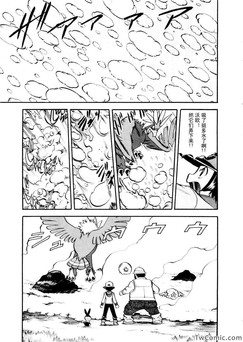 神奇宝贝特别篇韩漫全集-第464话无删减无遮挡章节图片 