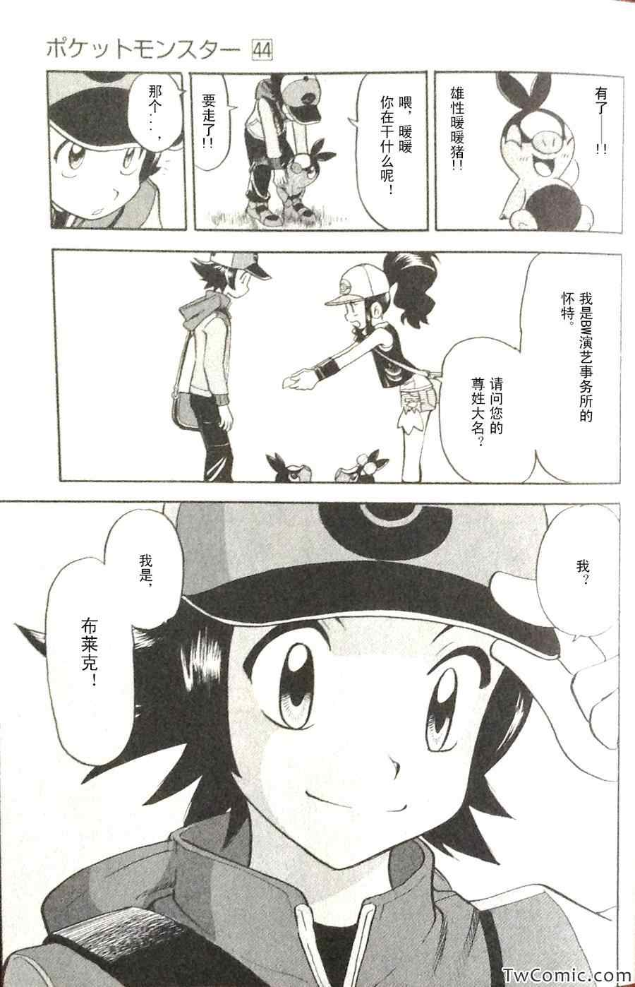 神奇宝贝特别篇韩漫全集-第465话无删减无遮挡章节图片 