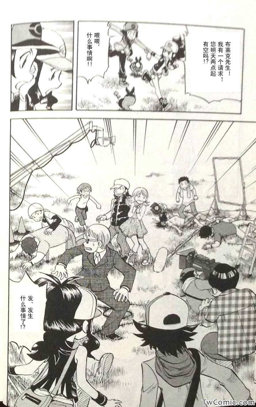 神奇宝贝特别篇韩漫全集-第465话无删减无遮挡章节图片 
