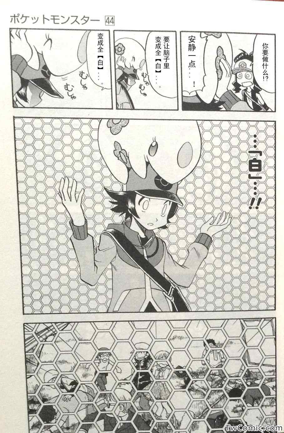 神奇宝贝特别篇韩漫全集-第465话无删减无遮挡章节图片 