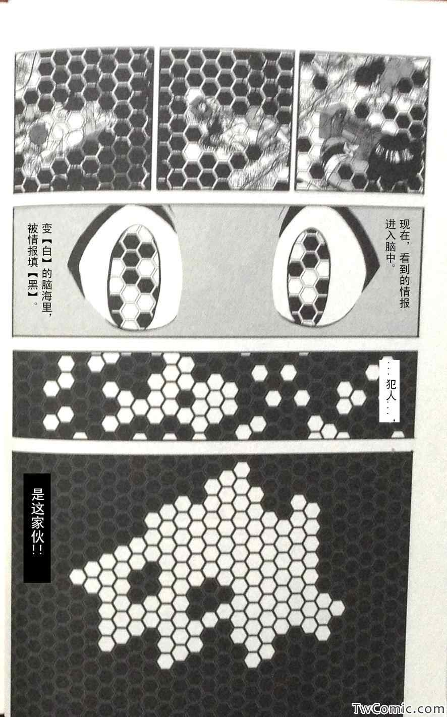 神奇宝贝特别篇韩漫全集-第465话无删减无遮挡章节图片 