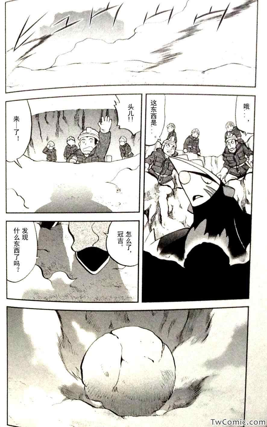 神奇宝贝特别篇韩漫全集-第465话无删减无遮挡章节图片 