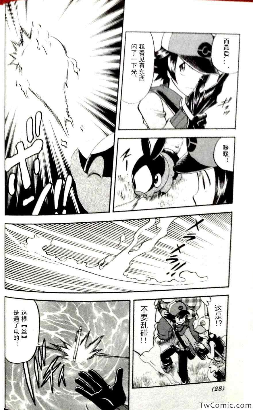 神奇宝贝特别篇韩漫全集-第465话无删减无遮挡章节图片 