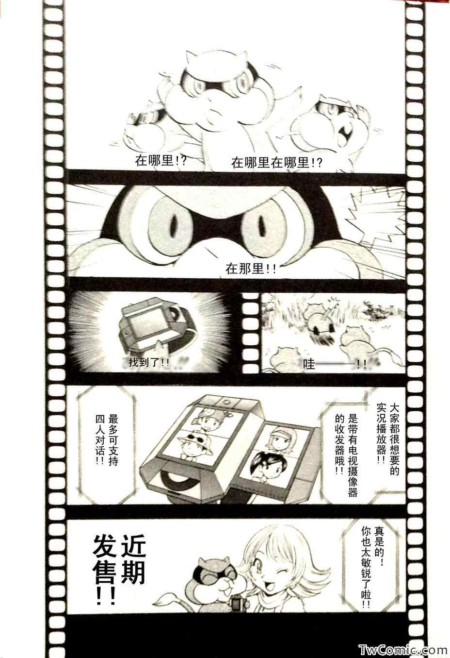 神奇宝贝特别篇韩漫全集-第465话无删减无遮挡章节图片 