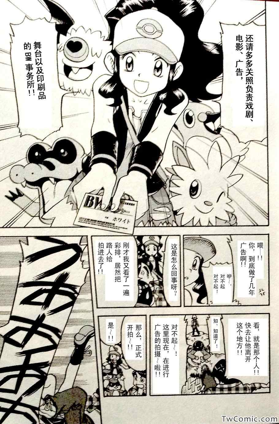神奇宝贝特别篇韩漫全集-第465话无删减无遮挡章节图片 