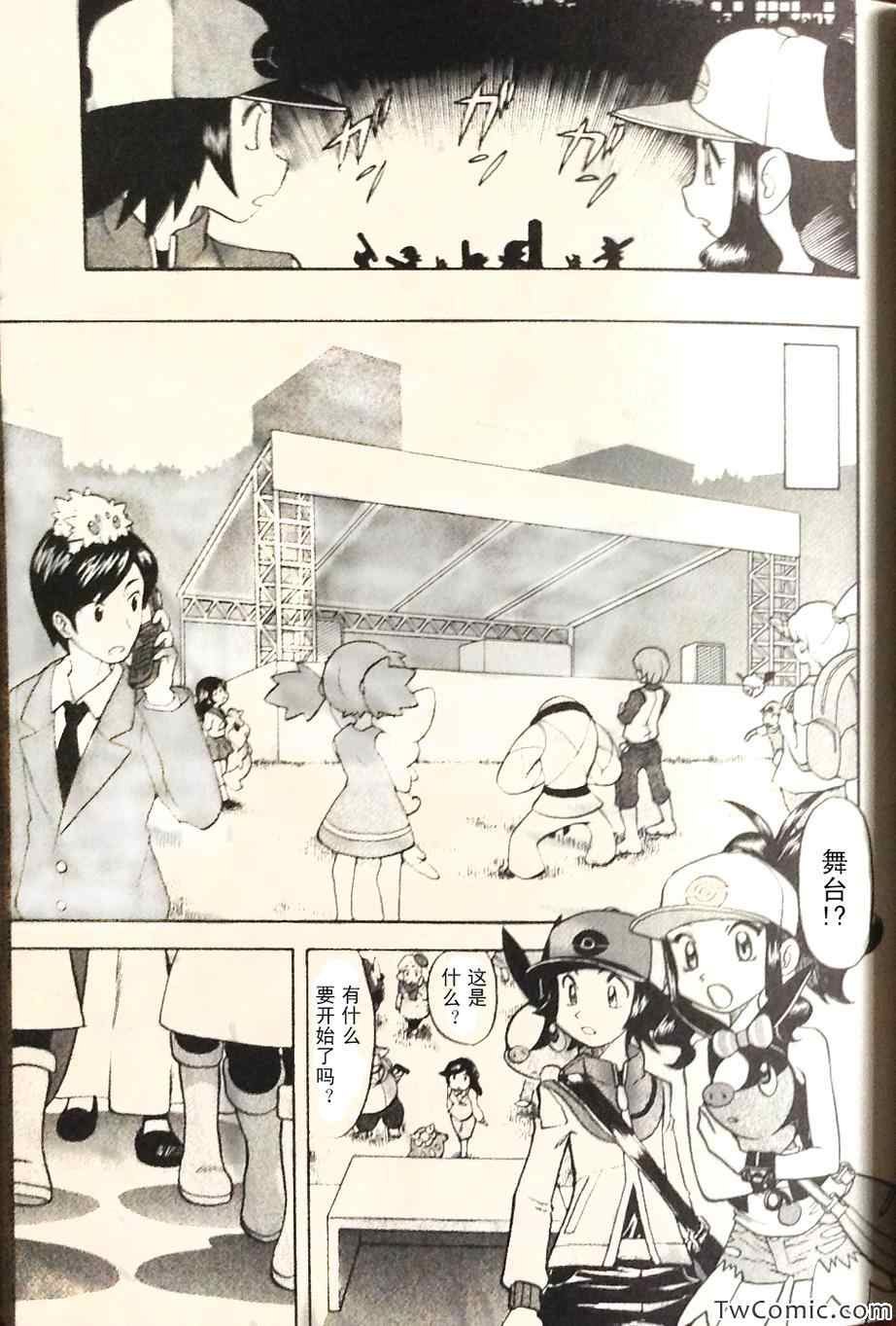 神奇宝贝特别篇韩漫全集-第466话无删减无遮挡章节图片 