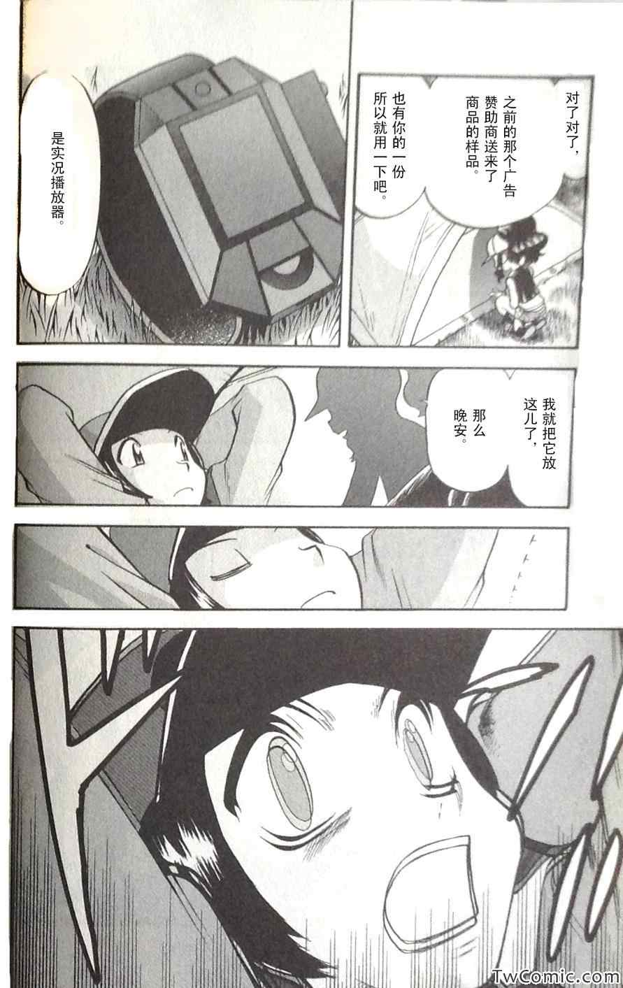 神奇宝贝特别篇韩漫全集-第466话无删减无遮挡章节图片 