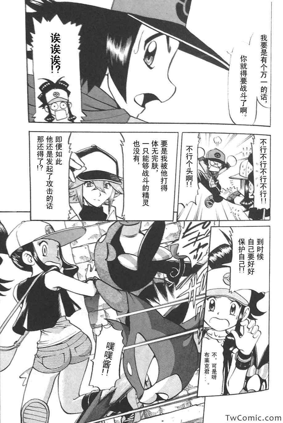 神奇宝贝特别篇韩漫全集-第468话无删减无遮挡章节图片 