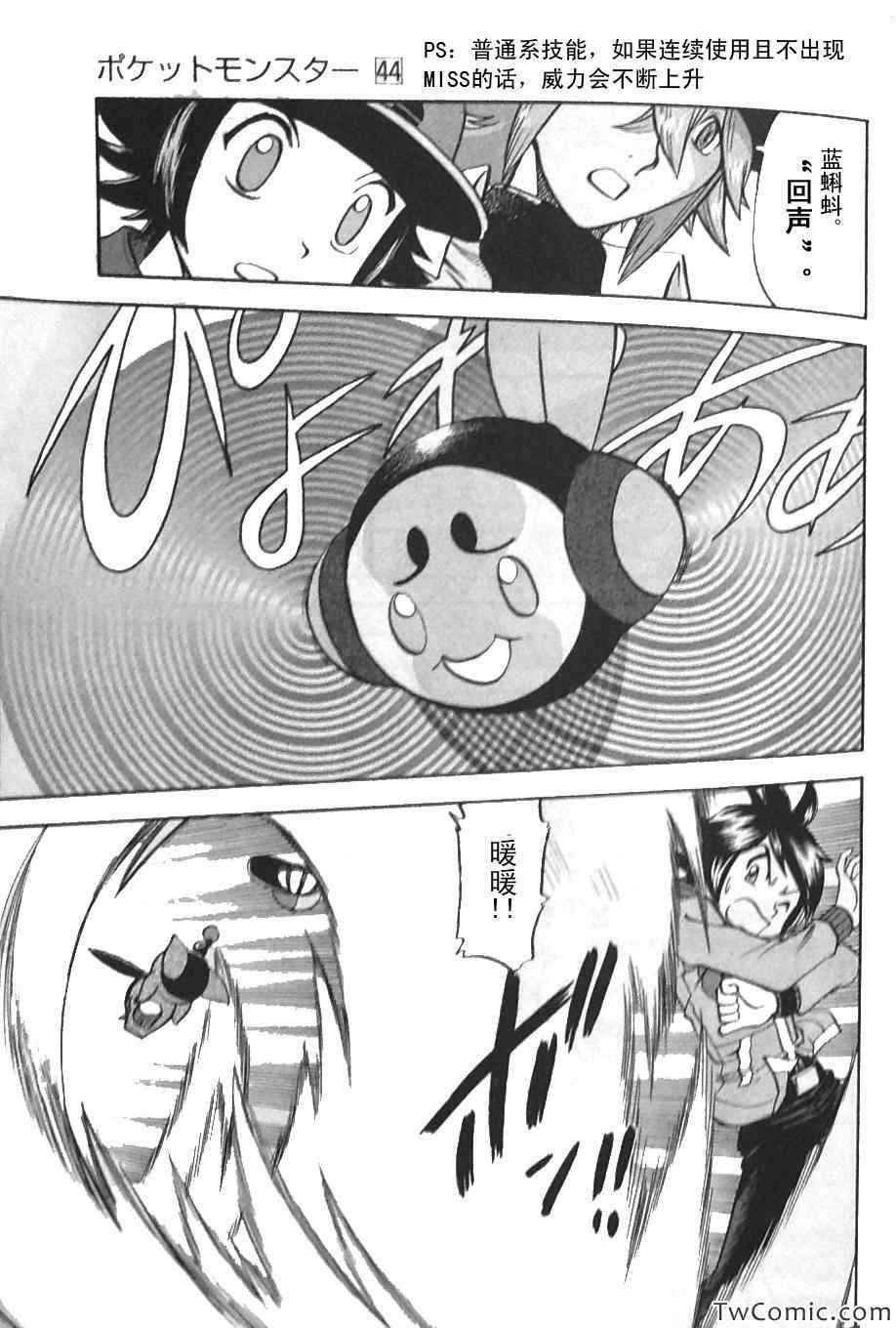 神奇宝贝特别篇韩漫全集-第468话无删减无遮挡章节图片 