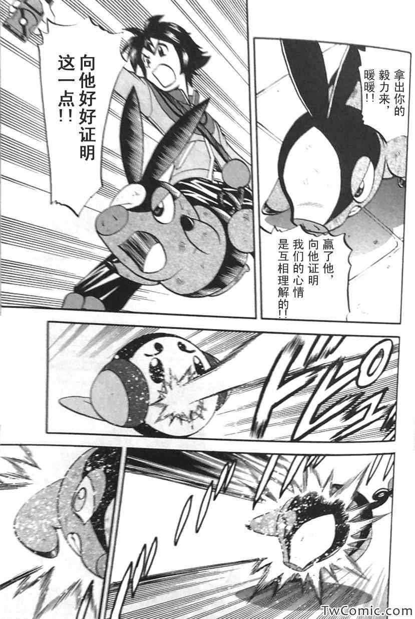 神奇宝贝特别篇韩漫全集-第468话无删减无遮挡章节图片 