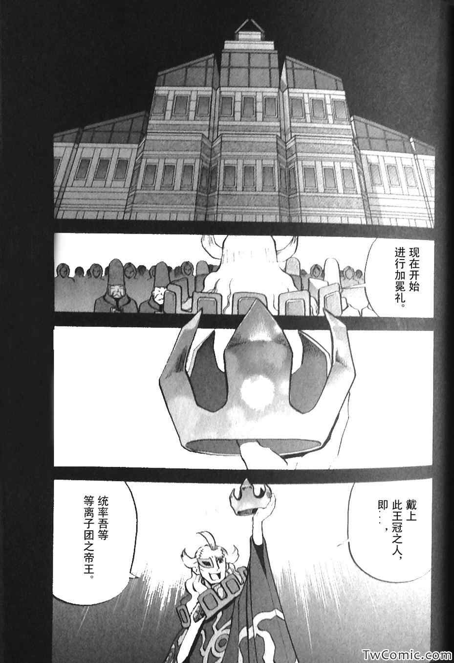 神奇宝贝特别篇韩漫全集-第468话无删减无遮挡章节图片 