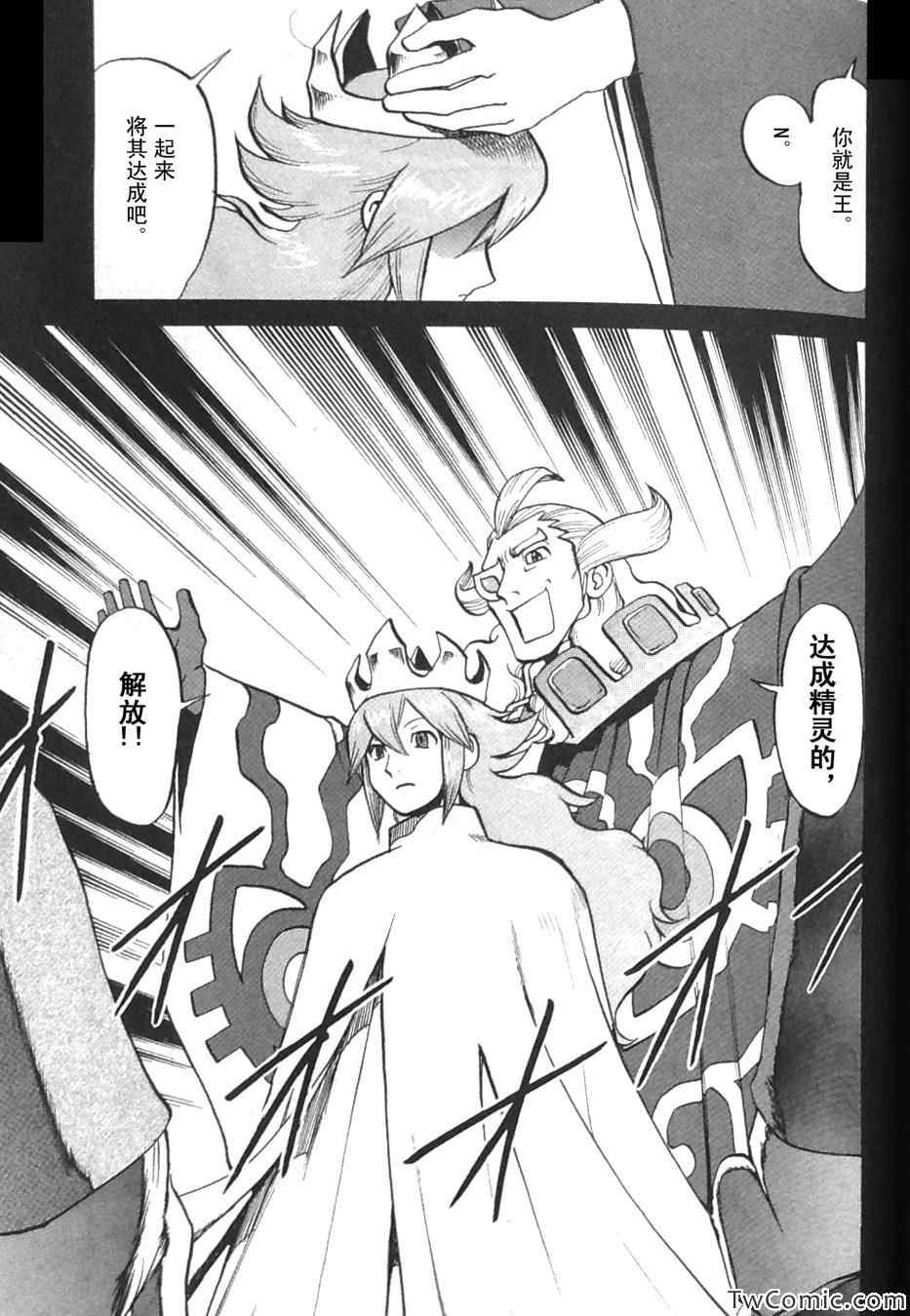 神奇宝贝特别篇韩漫全集-第468话无删减无遮挡章节图片 