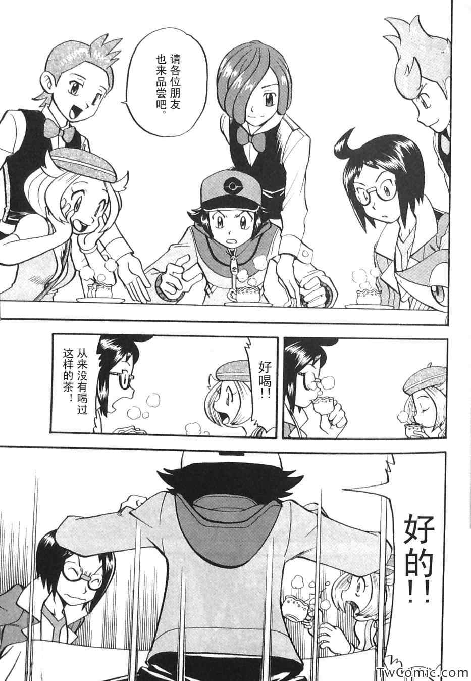 神奇宝贝特别篇韩漫全集-第469话无删减无遮挡章节图片 