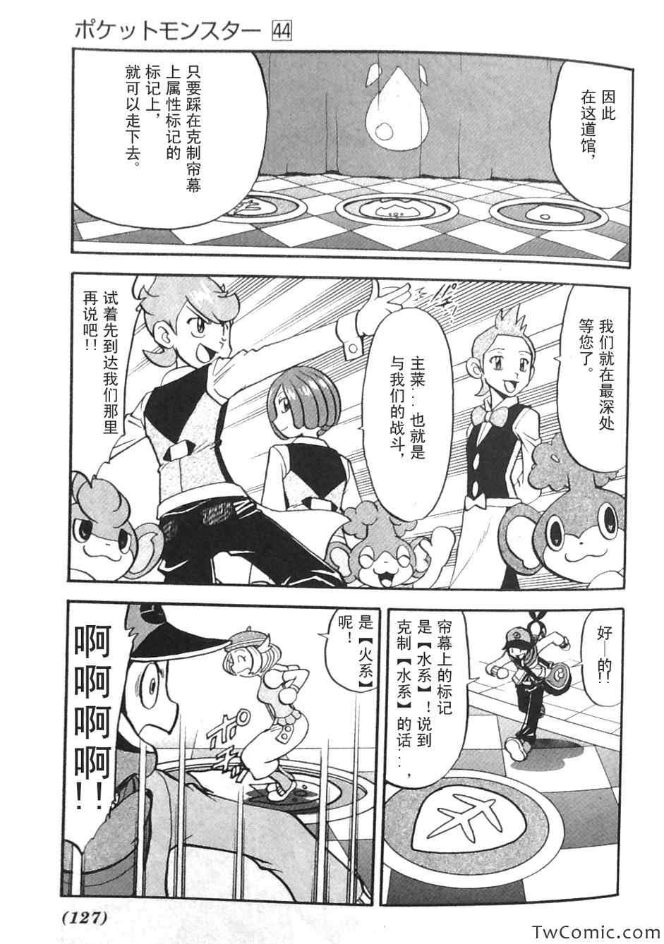 神奇宝贝特别篇韩漫全集-第469话无删减无遮挡章节图片 