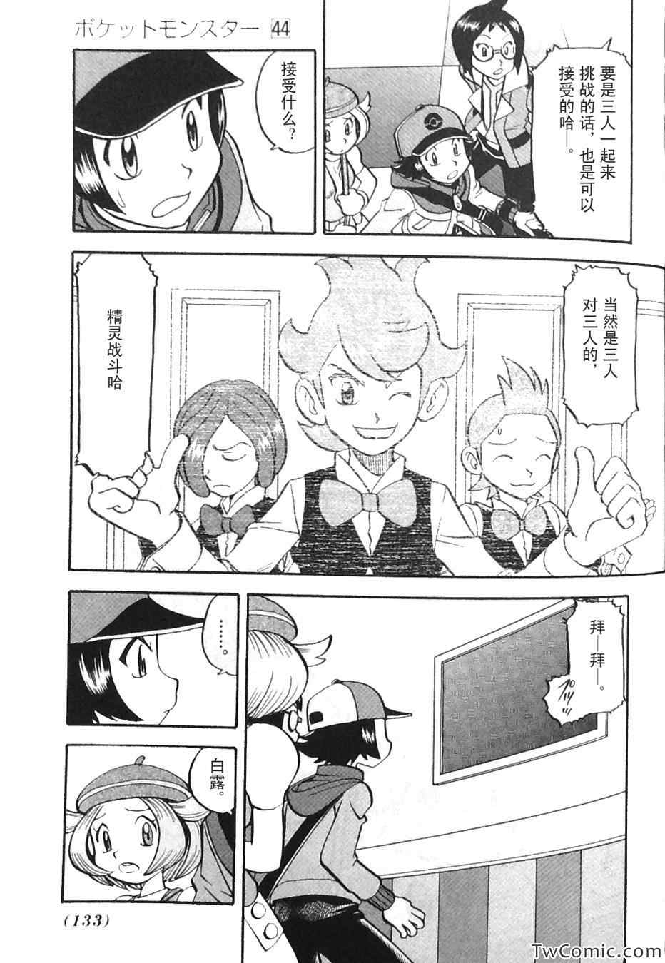 神奇宝贝特别篇韩漫全集-第469话无删减无遮挡章节图片 