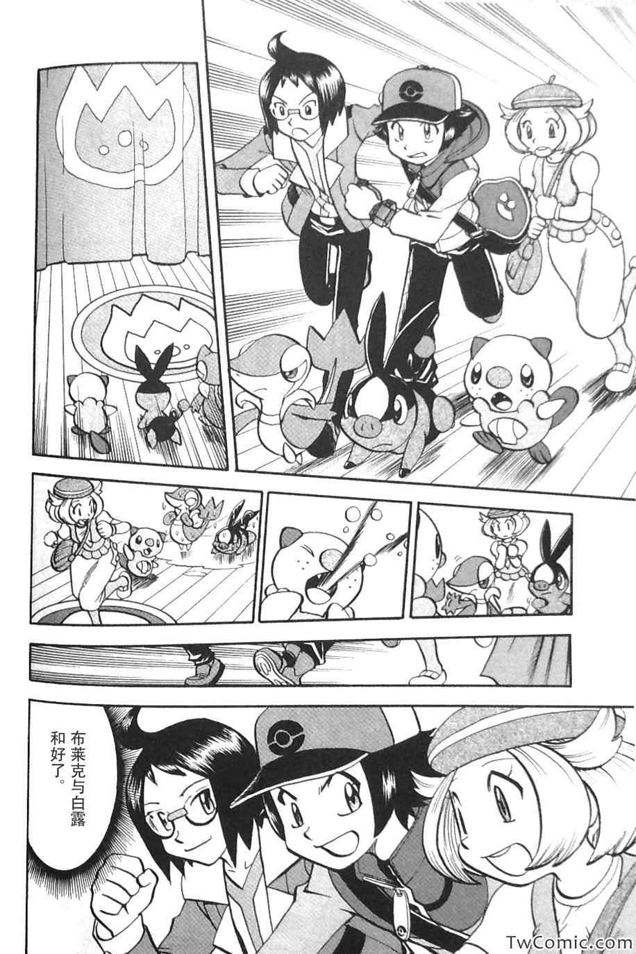 神奇宝贝特别篇韩漫全集-第469话无删减无遮挡章节图片 