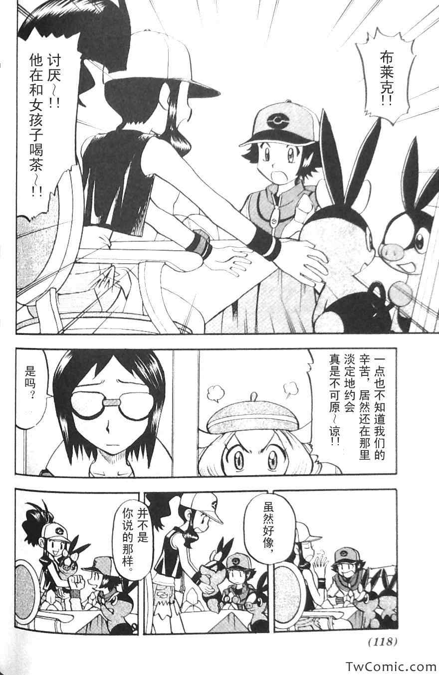 神奇宝贝特别篇韩漫全集-第469话无删减无遮挡章节图片 