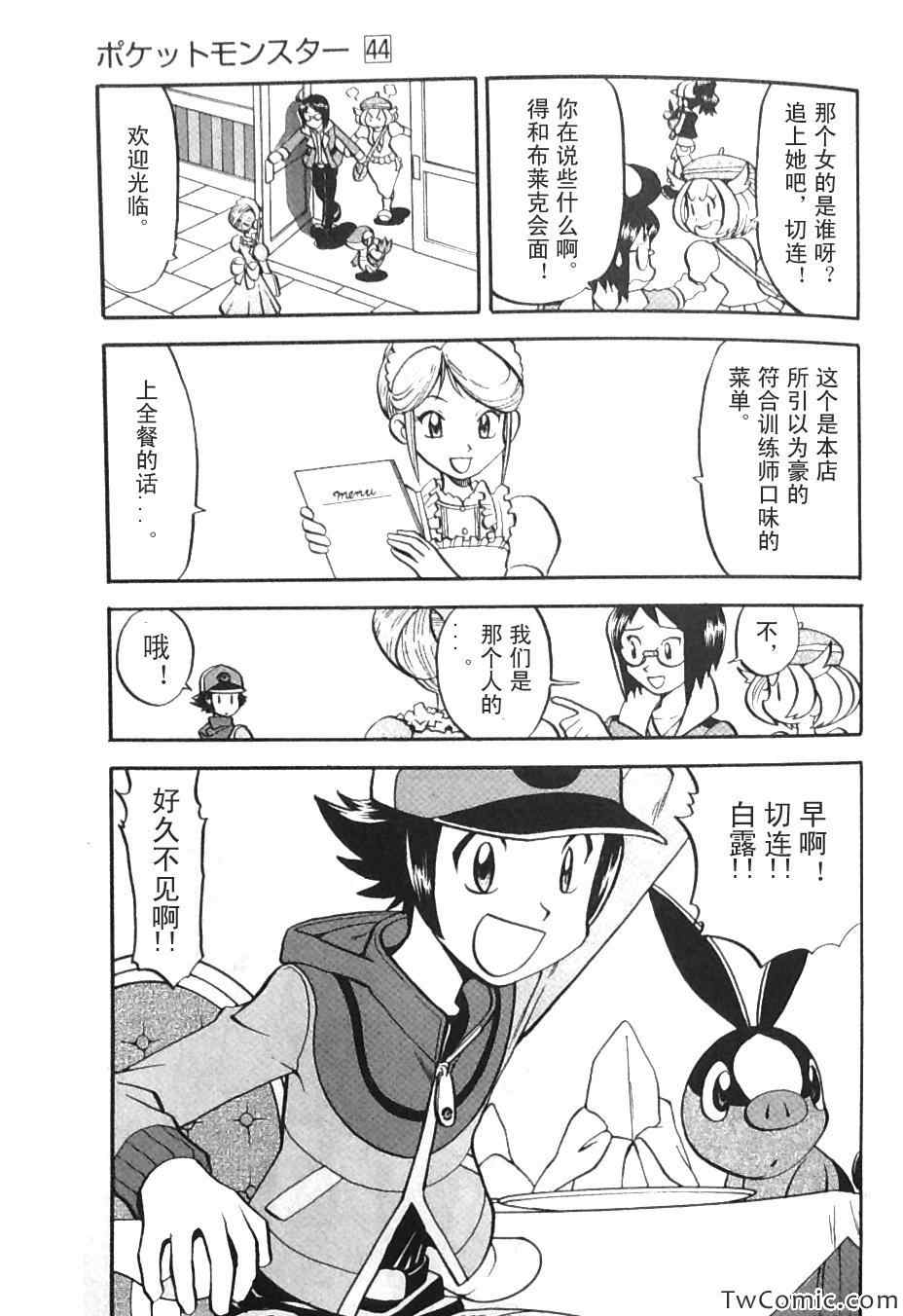 神奇宝贝特别篇韩漫全集-第469话无删减无遮挡章节图片 