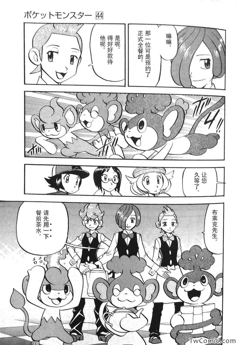 神奇宝贝特别篇韩漫全集-第469话无删减无遮挡章节图片 