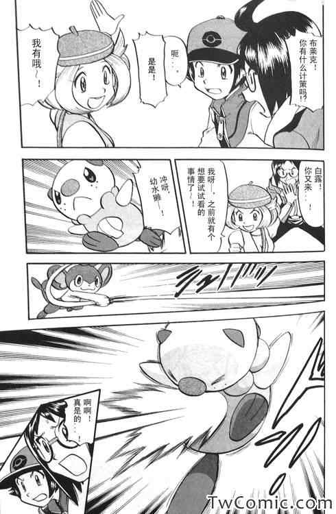 神奇宝贝特别篇韩漫全集-第470话无删减无遮挡章节图片 