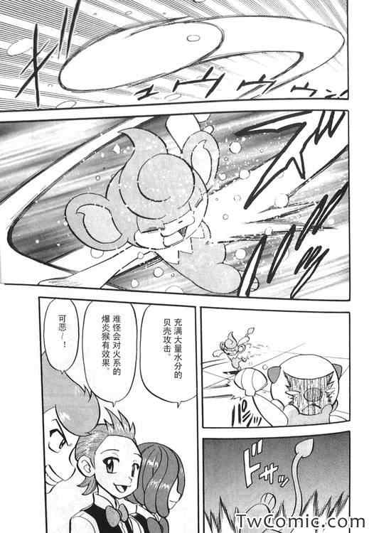 神奇宝贝特别篇韩漫全集-第470话无删减无遮挡章节图片 