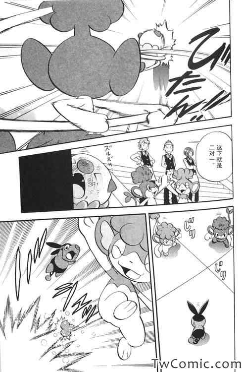 神奇宝贝特别篇韩漫全集-第470话无删减无遮挡章节图片 