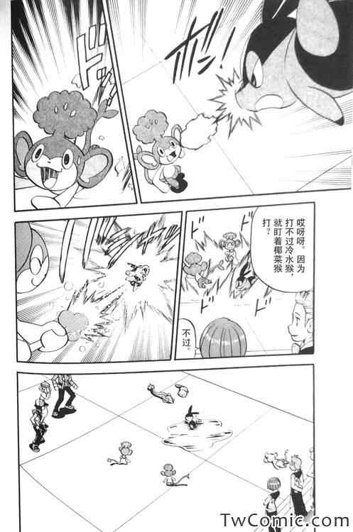 神奇宝贝特别篇韩漫全集-第470话无删减无遮挡章节图片 