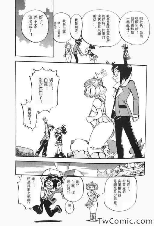 神奇宝贝特别篇韩漫全集-第470话无删减无遮挡章节图片 