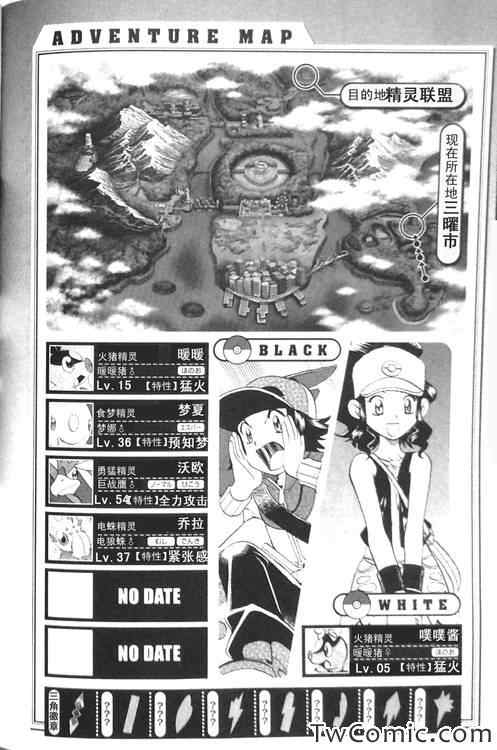 神奇宝贝特别篇韩漫全集-第470话无删减无遮挡章节图片 