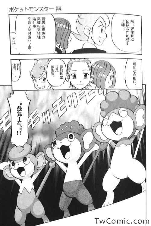 神奇宝贝特别篇韩漫全集-第470话无删减无遮挡章节图片 