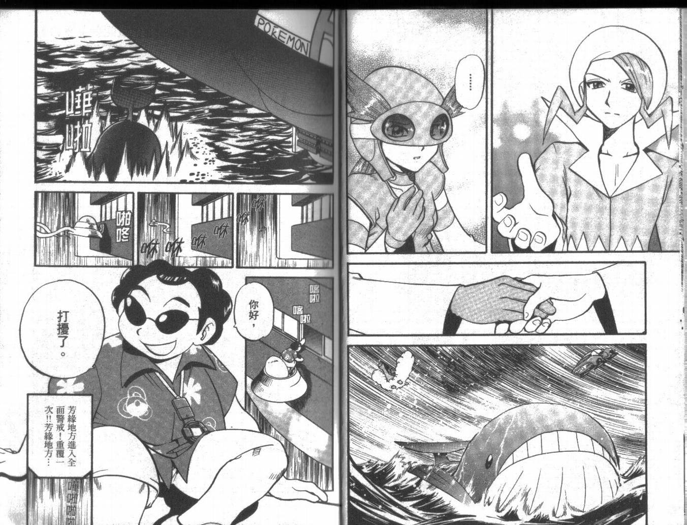 神奇宝贝特别篇韩漫全集-第20卷无删减无遮挡章节图片 