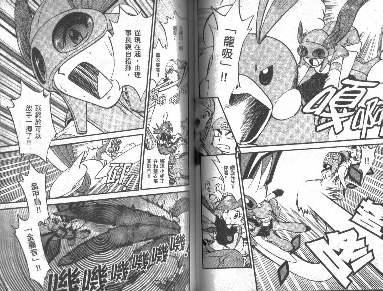 神奇宝贝特别篇韩漫全集-第20卷无删减无遮挡章节图片 