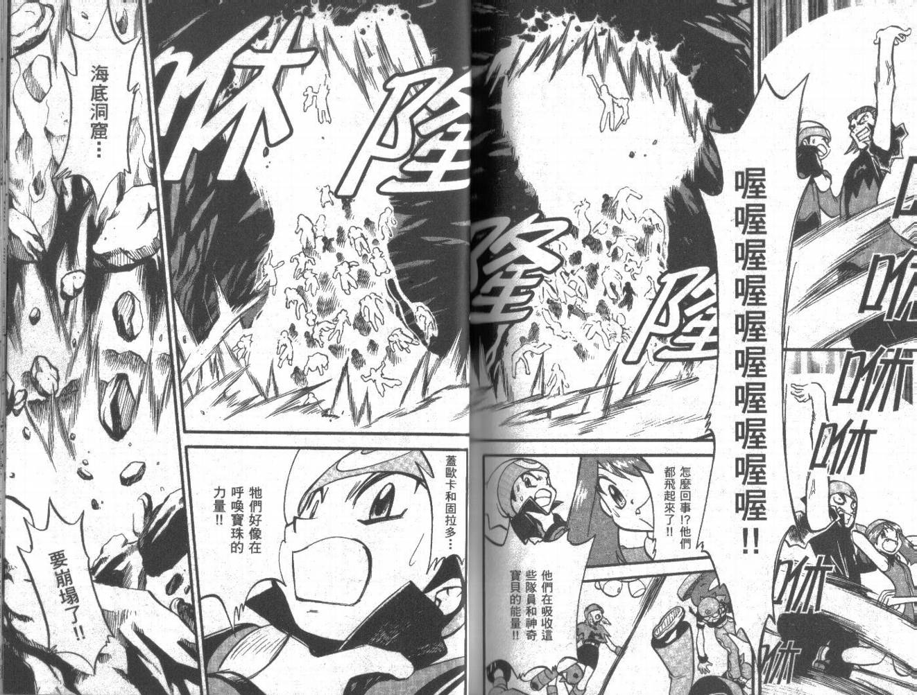 神奇宝贝特别篇韩漫全集-第20卷无删减无遮挡章节图片 