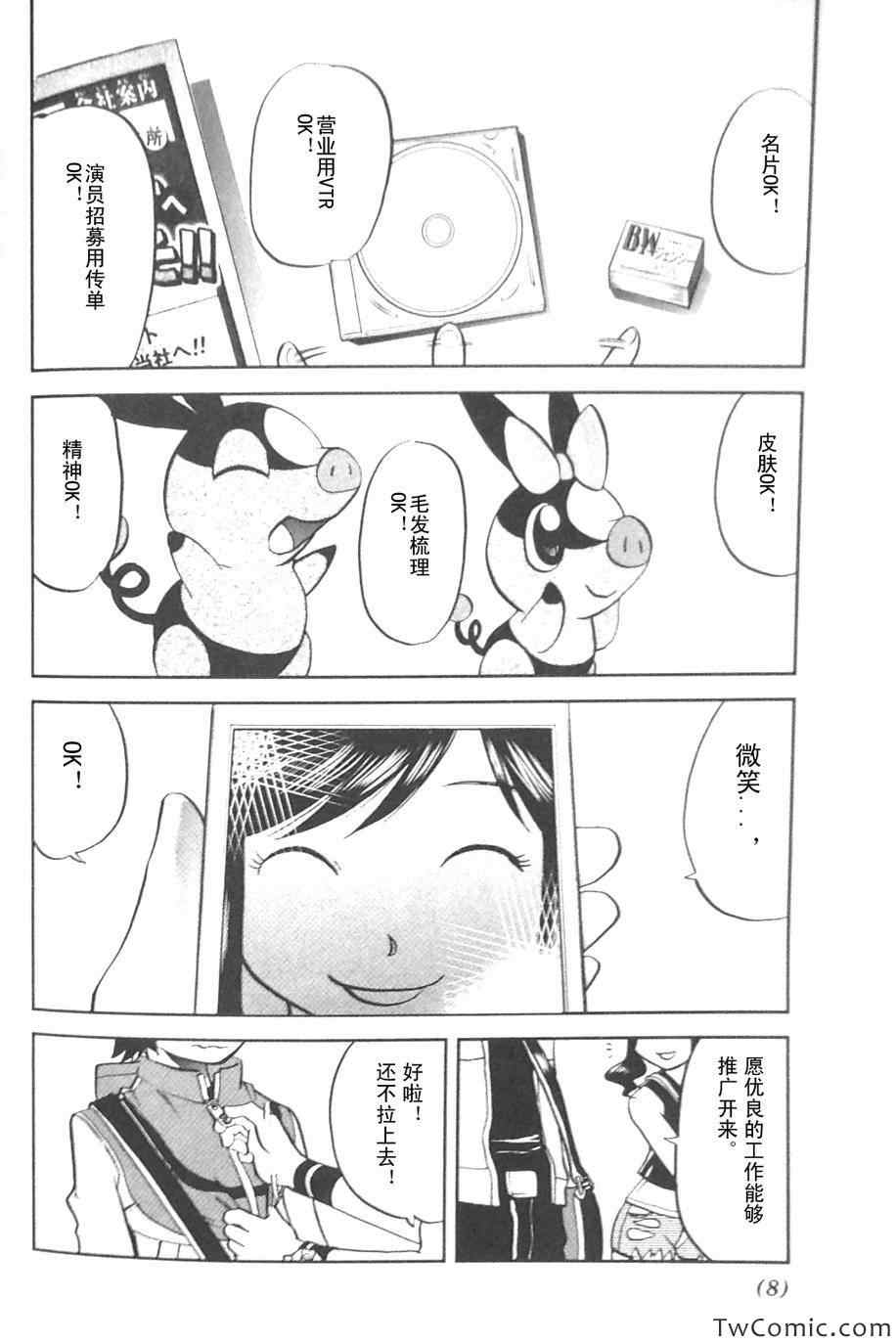 神奇宝贝特别篇韩漫全集-第472话无删减无遮挡章节图片 