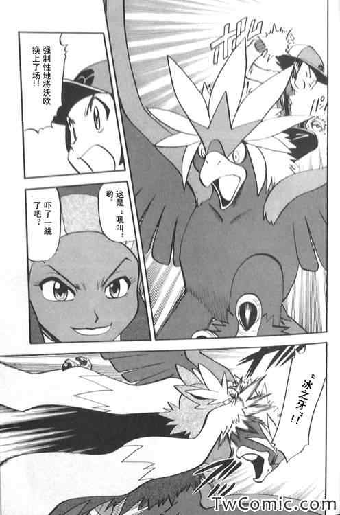 神奇宝贝特别篇韩漫全集-第473话无删减无遮挡章节图片 