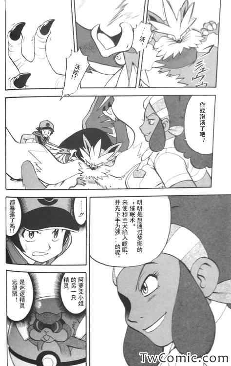 神奇宝贝特别篇韩漫全集-第473话无删减无遮挡章节图片 