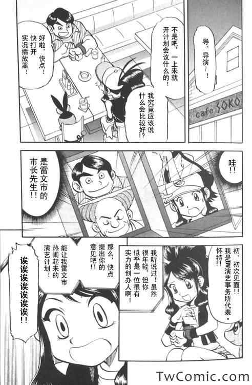 神奇宝贝特别篇韩漫全集-第473话无删减无遮挡章节图片 