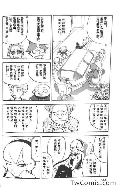 神奇宝贝特别篇韩漫全集-第473话无删减无遮挡章节图片 