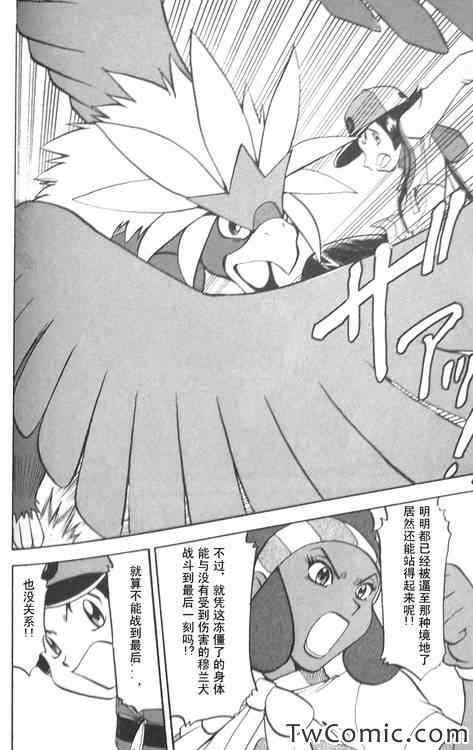神奇宝贝特别篇韩漫全集-第473话无删减无遮挡章节图片 
