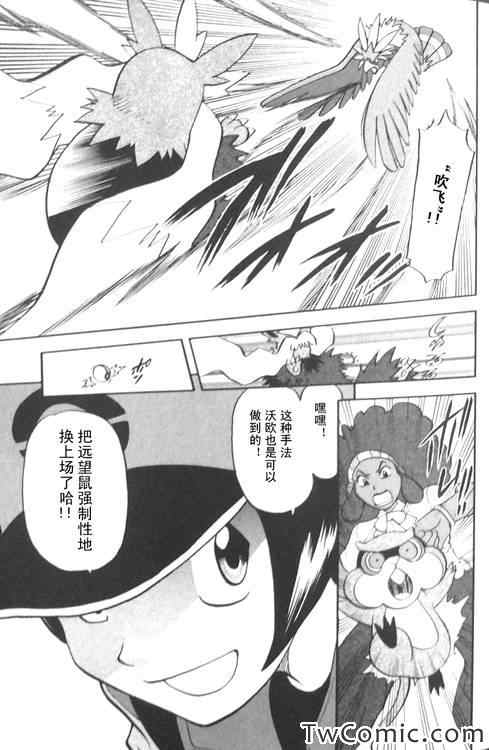 神奇宝贝特别篇韩漫全集-第473话无删减无遮挡章节图片 