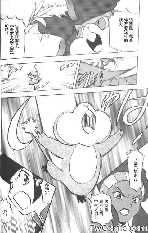 神奇宝贝特别篇韩漫全集-第473话无删减无遮挡章节图片 