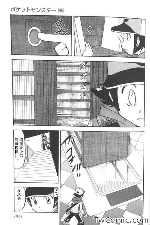 神奇宝贝特别篇韩漫全集-第473话无删减无遮挡章节图片 